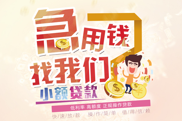 深圳2资金短借-深圳2无抵押信用贷款-深圳2个人上门小额贷款