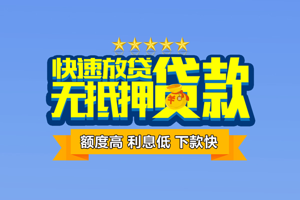 深圳2无抵押私借空放