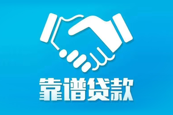 深圳2身份证抵押贷款
