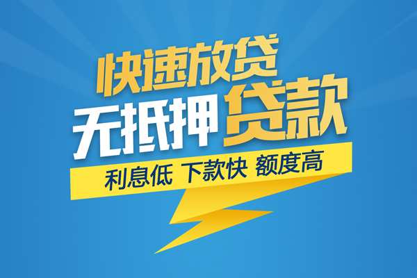 深圳2无抵押身份证贷款-深圳2私人借钱怎么收费-深圳2私人24小时借钱