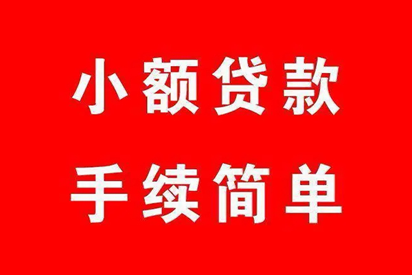 深圳2小额短借-深圳2水钱-深圳2个人短借