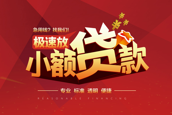深圳2短借私借空放-深圳2私人空放借钱-深圳2短借急用钱