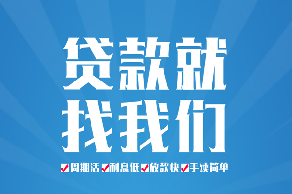 深圳2民间借贷网-深圳2私借贷款-深圳2哪里有小额贷款
