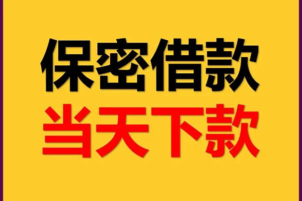 深圳2私人短借-深圳2空放贷款-深圳2私借空放先息后本