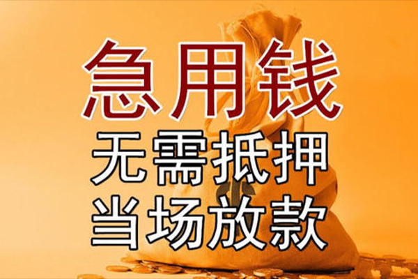 深圳2私借空放-深圳2无抵押小额贷款-深圳2私人24小时借钱
