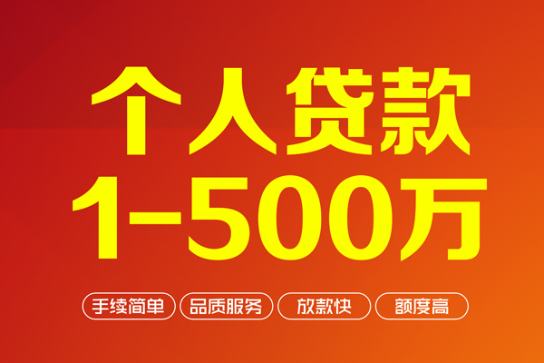 深圳2身份证贷款电话-深圳2民间短借-深圳2私人24小时借钱