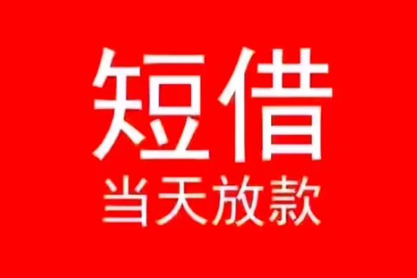 深圳2私人放款联系方式-深圳2身份证怎么贷款-深圳2身份证正规贷款
