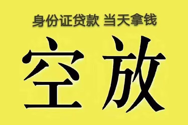 深圳2私人放款联系方式-深圳2小额贷款空放-深圳2短借