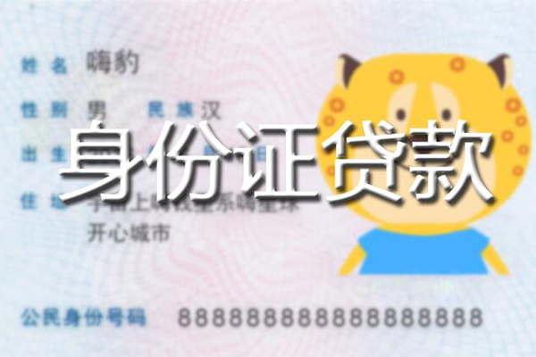 深圳2应急贷款-深圳2应急借钱空放-深圳2抵押短借
