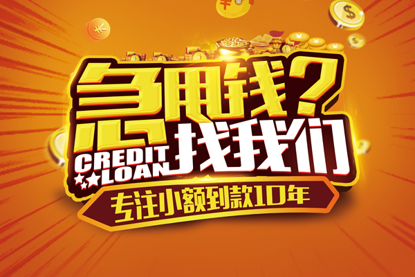 深圳2个人放款-深圳2小额贷款当天放款-深圳2私人身份证借私借