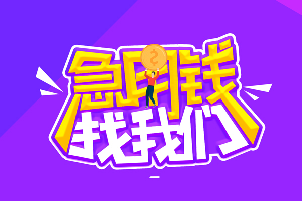 深圳2无抵押私借空放-深圳2民间私人借款-深圳2急需借钱可以找我