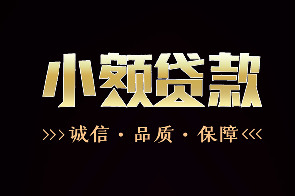 深圳2私借空放-深圳2个人无抵押贷款-深圳2个人正规借贷