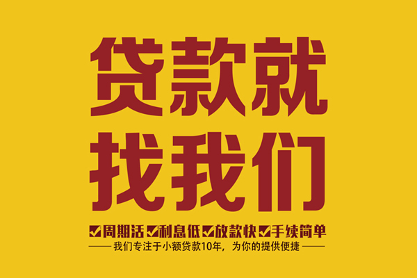 深圳2私借上门放款-深圳2民间小额借贷-深圳2小额贷款