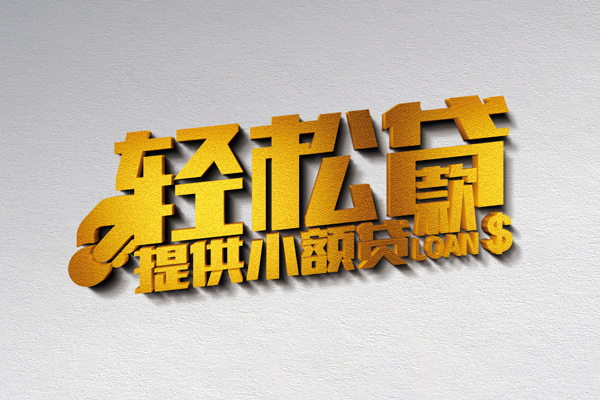 深圳2私人私借-深圳2短借私借空放-深圳2无抵押私借空放