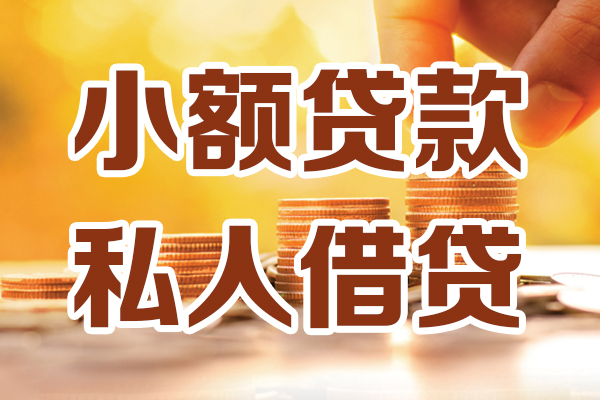 深圳2贷款只要身份证-深圳2小额信用贷款-深圳2借钱当天放款