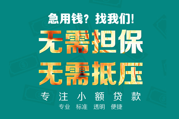 深圳2小额私人借贷-深圳2私借空放直接上门-深圳2身份证线下贷款