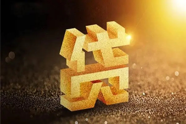 深圳2民间借贷无抵押-深圳2私人贷款联系电话-深圳2短借私借空放