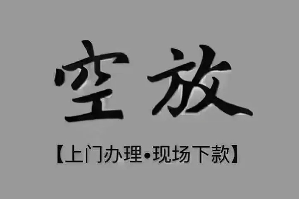 深圳2私人私借-深圳2小额贷款空放-深圳2网上小额贷款