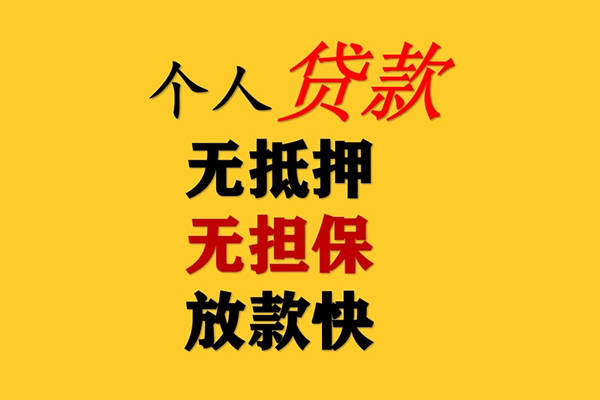 深圳2身份证怎么贷款-深圳2贷款信用贷款-深圳2无抵押信用贷款