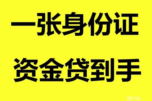 深圳2个人消费贷款-深圳2身份证办理贷款-深圳2私借空放不考察