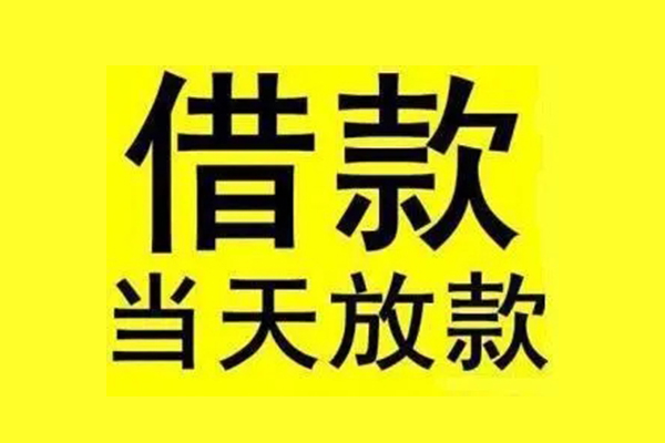 深圳2民间借贷网-深圳2民间借贷无视黑白-深圳2身份证贷款平台