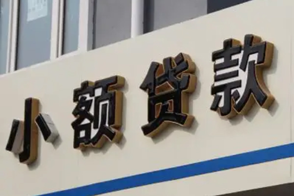深圳2小额信用贷款