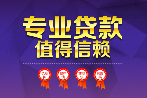 深圳2个人借贷不查征信