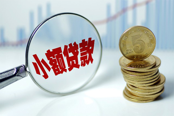 深圳2小额贷款贷款