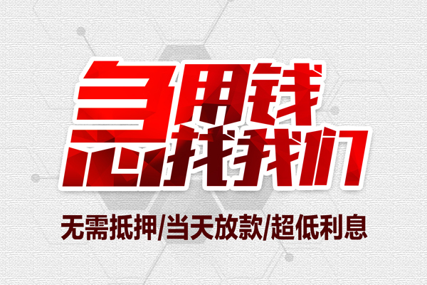 深圳2贷款私人借贷