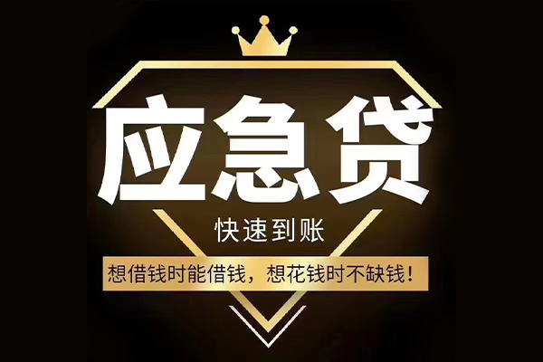 深圳2哪有民间借贷-深圳2私借上门放款-深圳2小额私人借贷