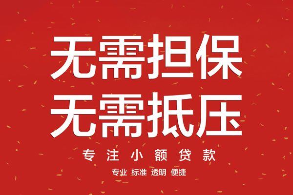 深圳2大额短借-深圳2应急贷款-深圳2私借空放短借