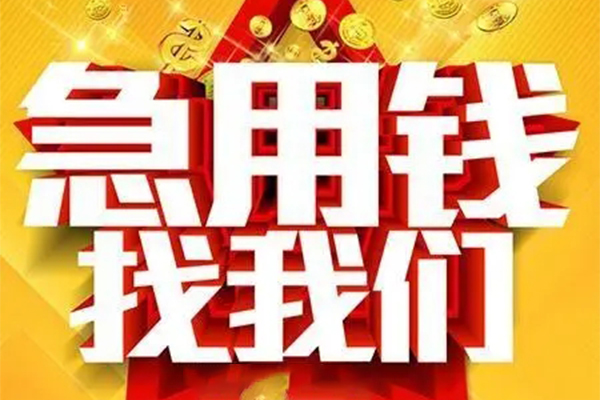 深圳2个人信用贷款-深圳2小额贷款地址-深圳2身份证借私借