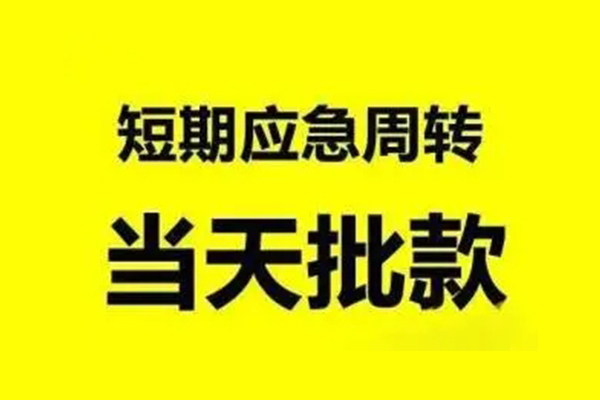 深圳2信用贷款网-深圳2小额短借-深圳2身份证贷款分期