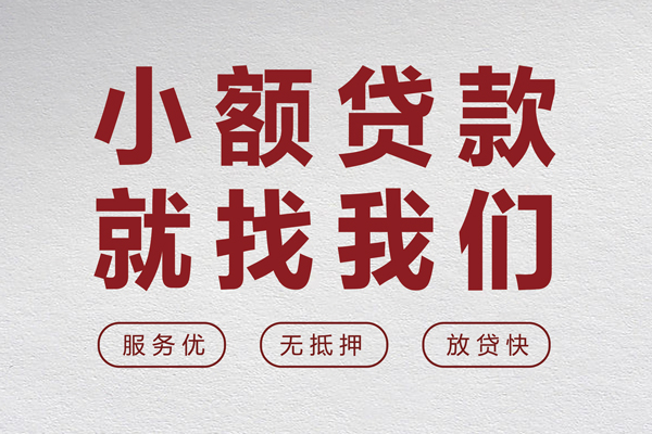 深圳2水钱空放-深圳2无抵押小额贷款-深圳2用身份证借私借